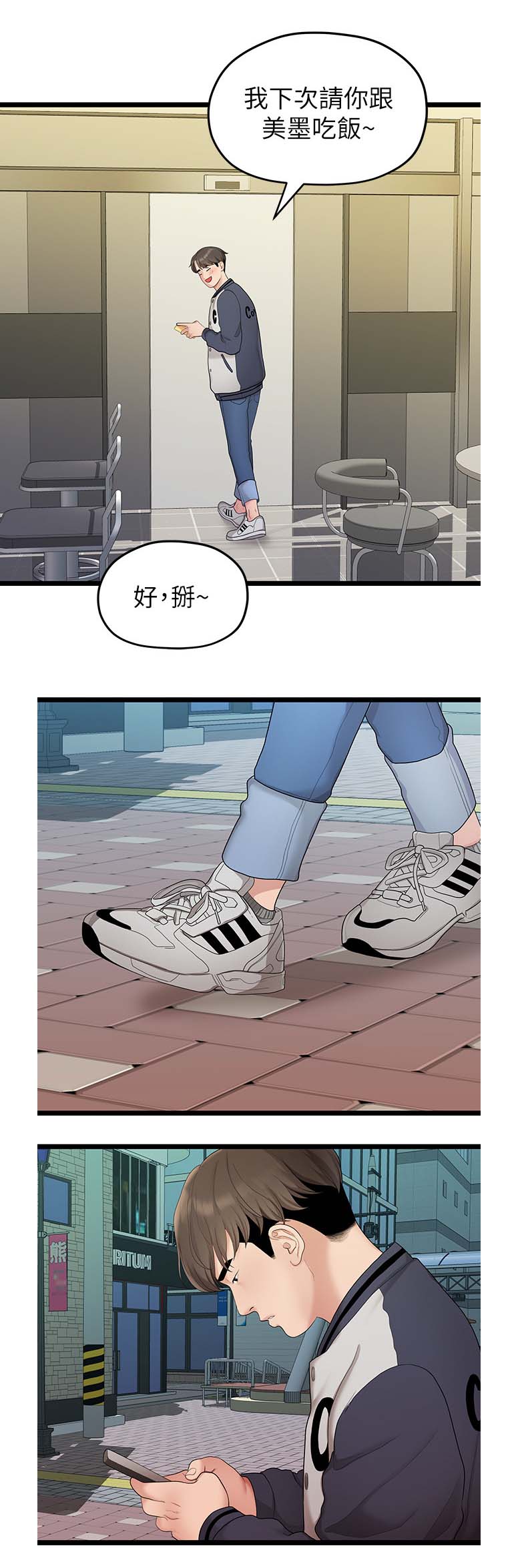 《毕业分手季》漫画最新章节第64章拒绝免费下拉式在线观看章节第【3】张图片