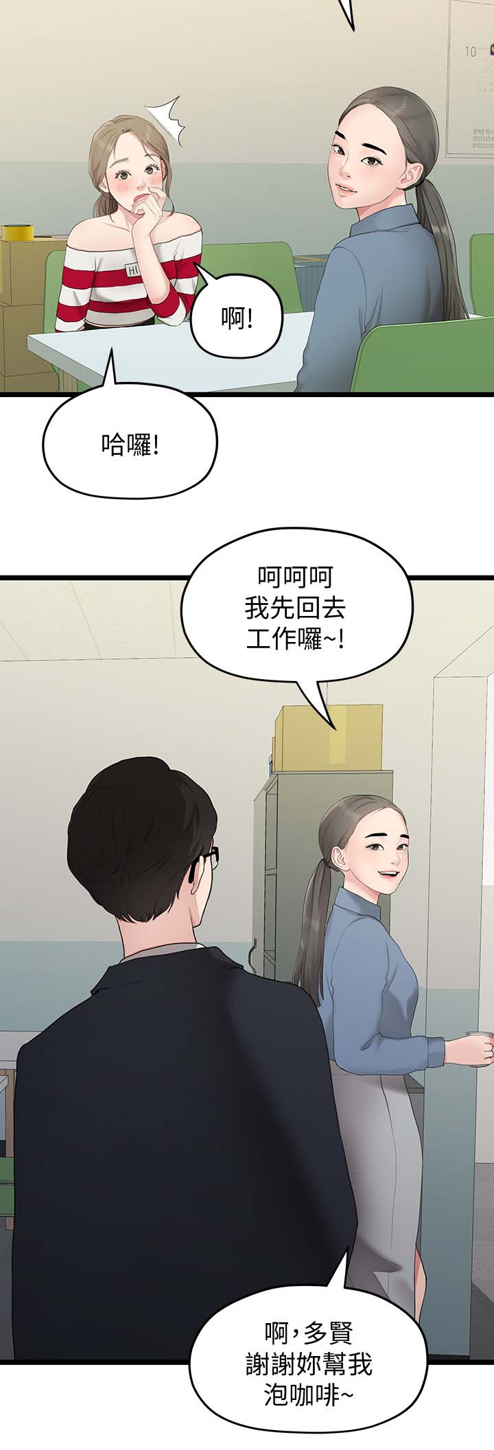 《毕业分手季》漫画最新章节第64章拒绝免费下拉式在线观看章节第【7】张图片