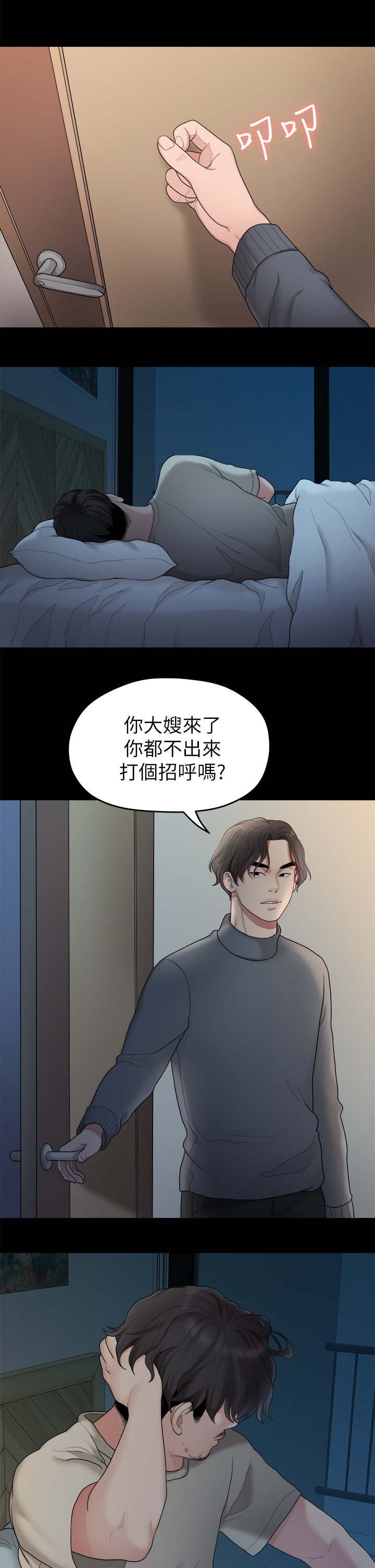 《毕业分手季》漫画最新章节第65章颓废免费下拉式在线观看章节第【3】张图片