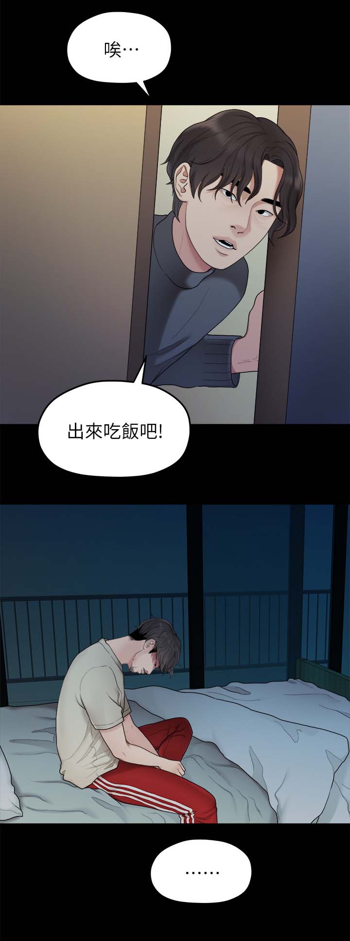 《毕业分手季》漫画最新章节第65章颓废免费下拉式在线观看章节第【1】张图片