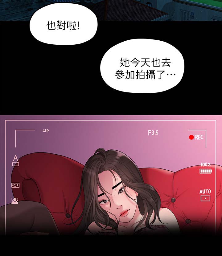 《毕业分手季》漫画最新章节第66章羡慕免费下拉式在线观看章节第【1】张图片