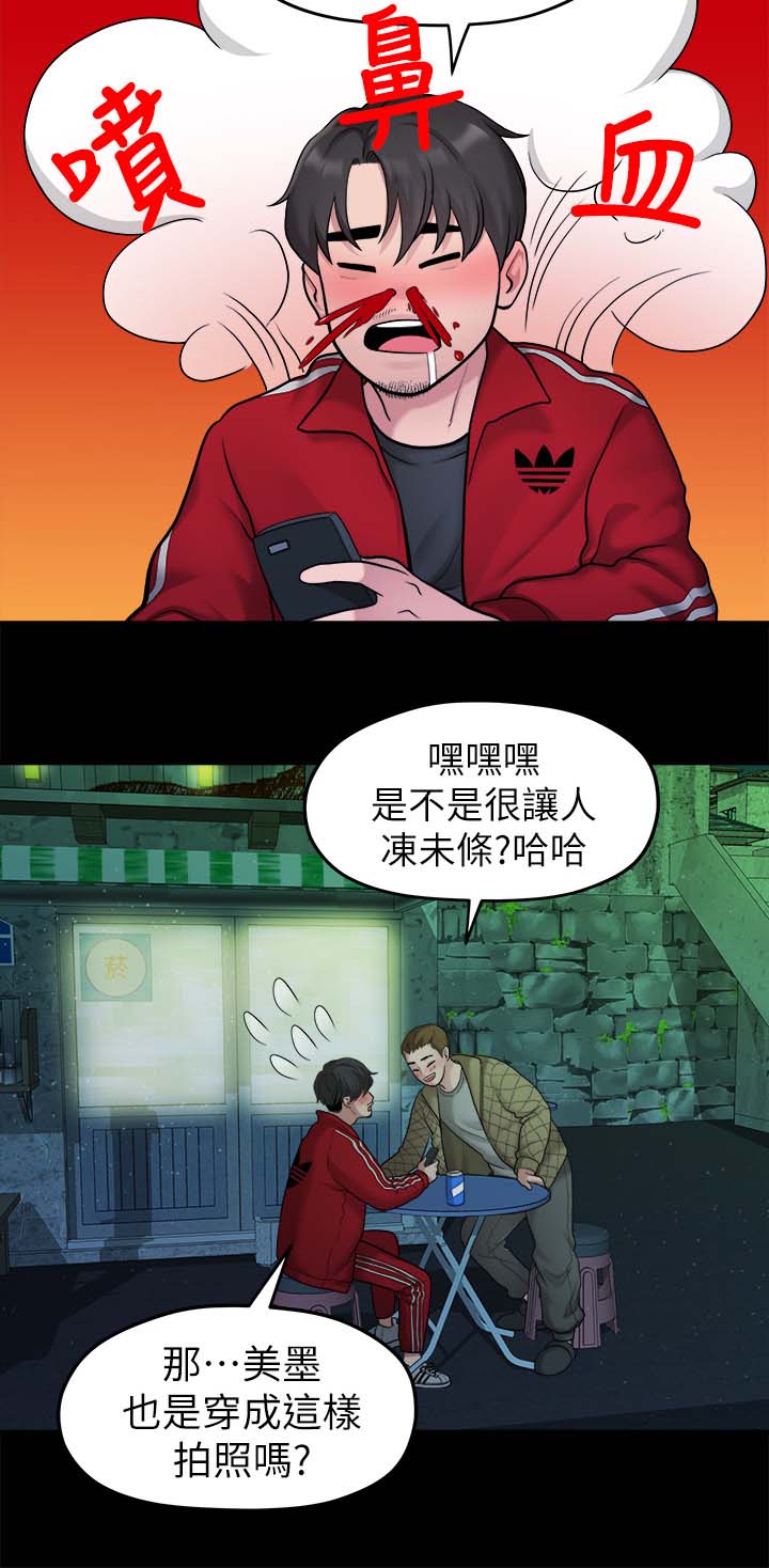 《毕业分手季》漫画最新章节第67章照片免费下拉式在线观看章节第【3】张图片