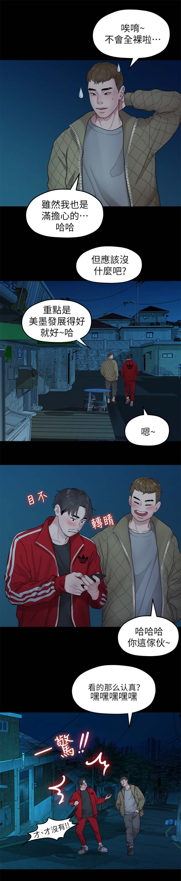 《毕业分手季》漫画最新章节第67章照片免费下拉式在线观看章节第【2】张图片