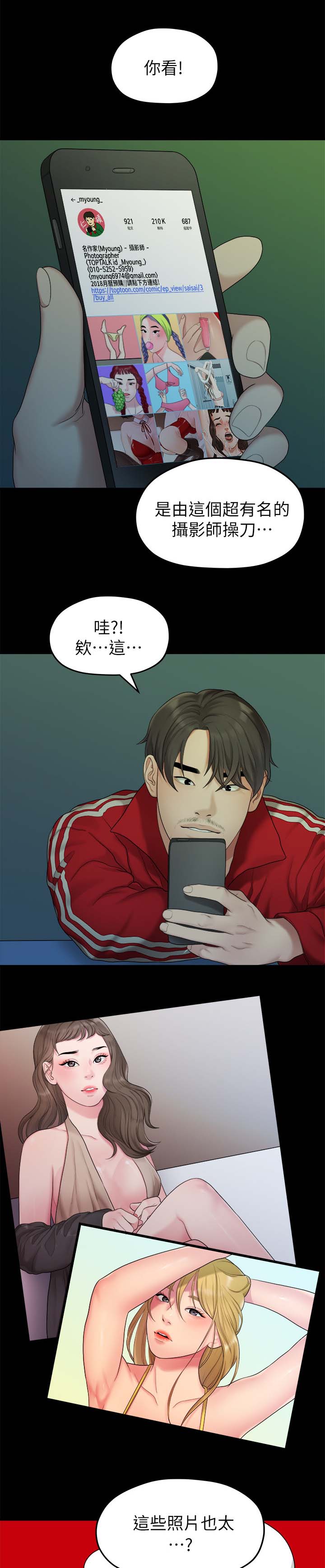 《毕业分手季》漫画最新章节第67章照片免费下拉式在线观看章节第【4】张图片