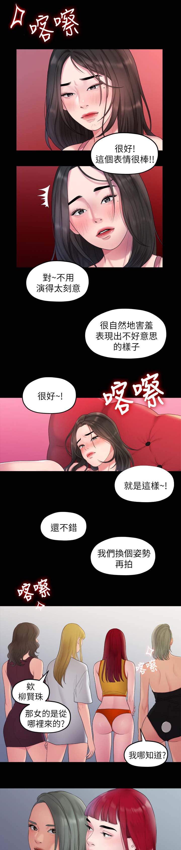 《毕业分手季》漫画最新章节第67章照片免费下拉式在线观看章节第【7】张图片