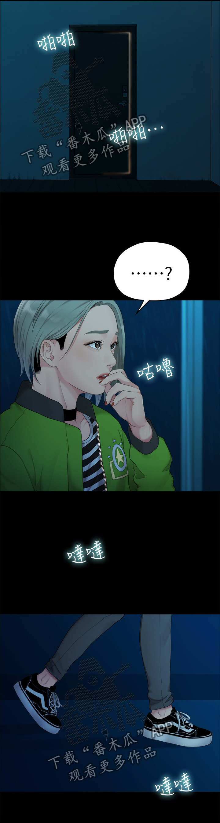 《毕业分手季》漫画最新章节第69章目击免费下拉式在线观看章节第【4】张图片