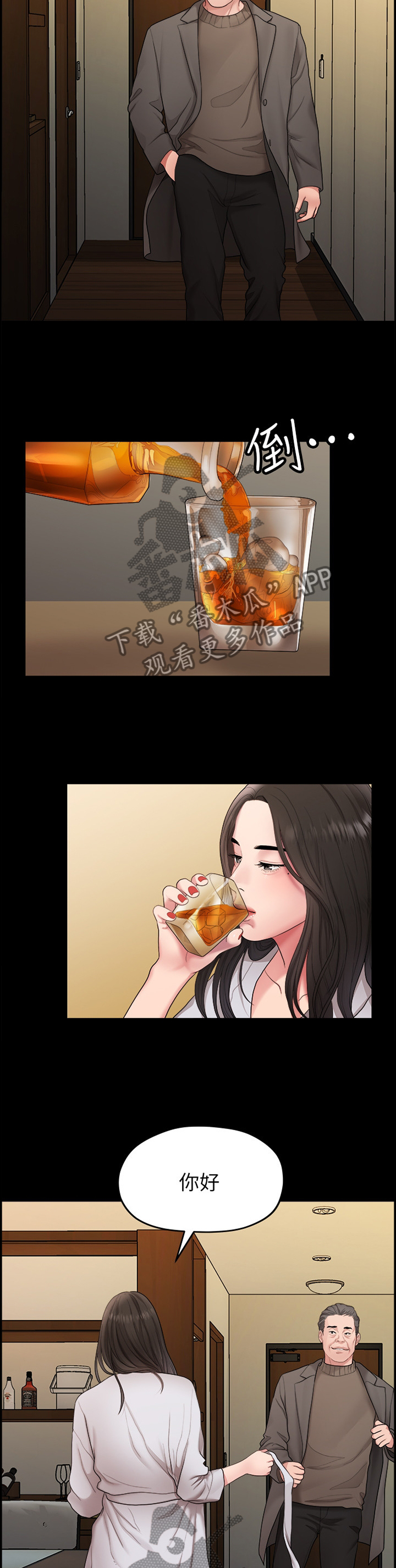 《毕业分手季》漫画最新章节第71章那一晚免费下拉式在线观看章节第【6】张图片