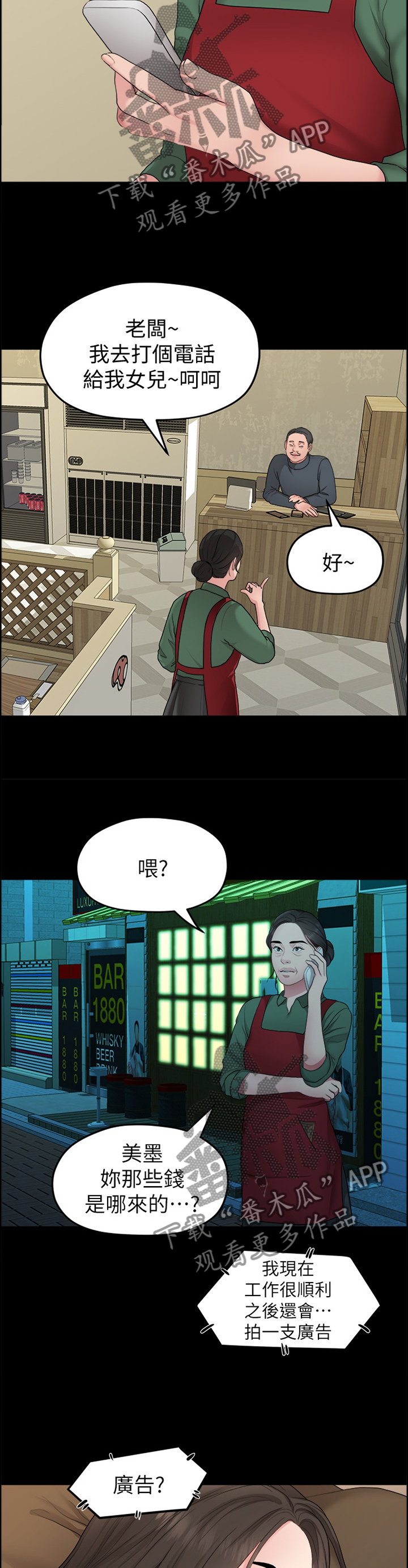 《毕业分手季》漫画最新章节第71章那一晚免费下拉式在线观看章节第【9】张图片