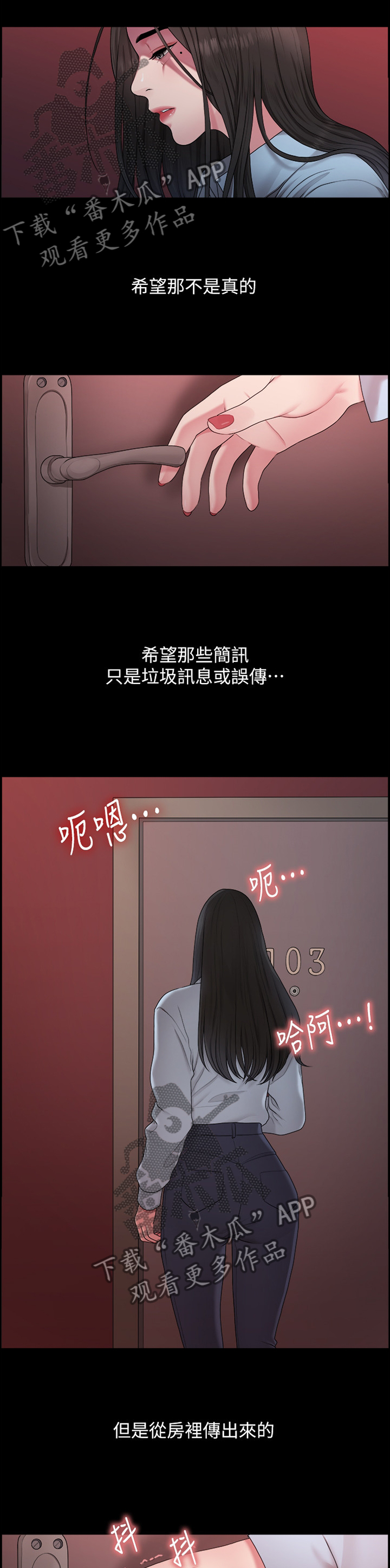 《毕业分手季》漫画最新章节第73章秘密免费下拉式在线观看章节第【6】张图片