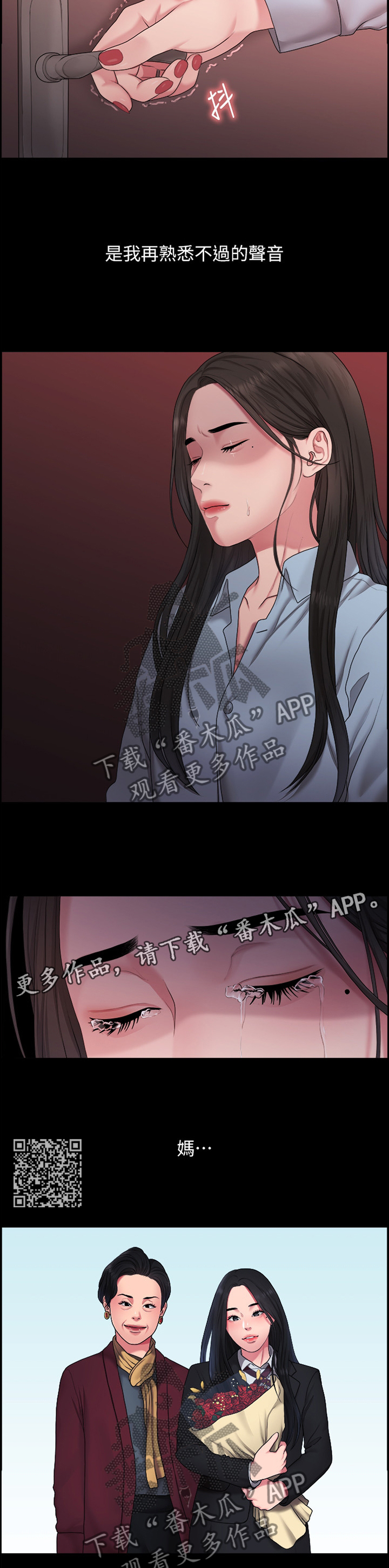 《毕业分手季》漫画最新章节第73章秘密免费下拉式在线观看章节第【5】张图片