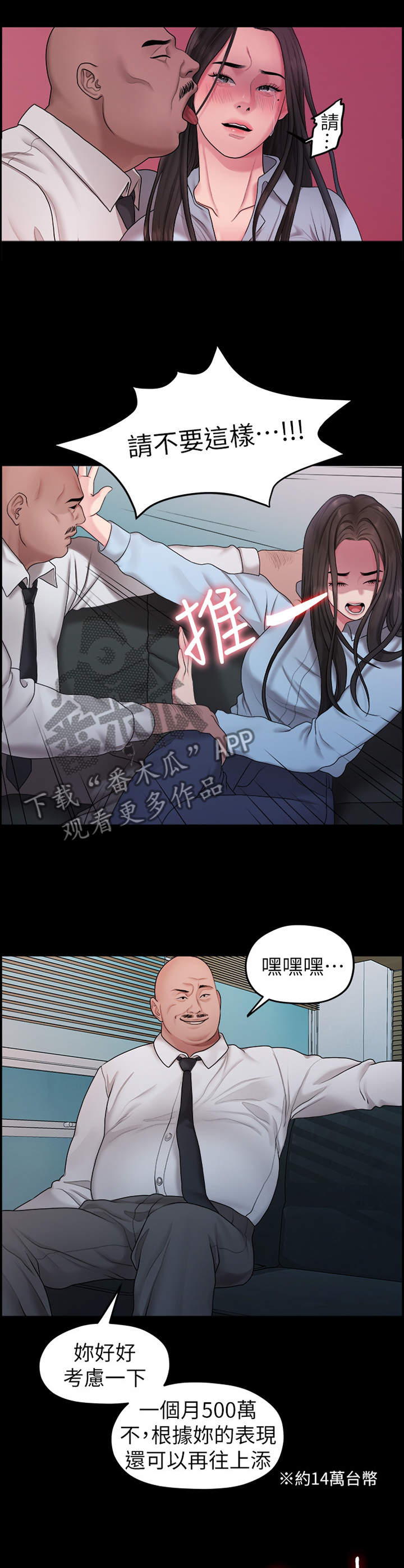 《毕业分手季》漫画最新章节第74章我爱你免费下拉式在线观看章节第【9】张图片