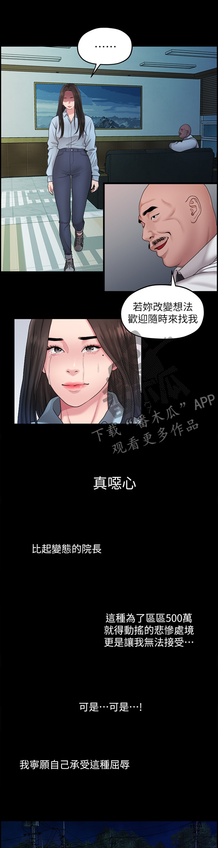 《毕业分手季》漫画最新章节第74章我爱你免费下拉式在线观看章节第【7】张图片