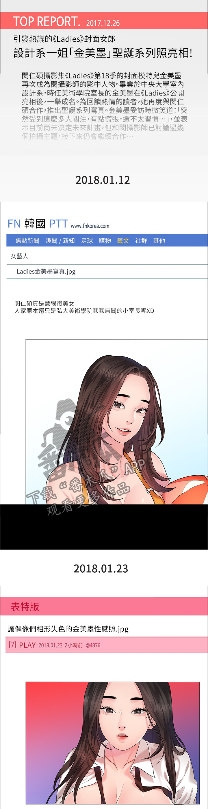 《毕业分手季》漫画最新章节第77章圣诞快乐免费下拉式在线观看章节第【3】张图片