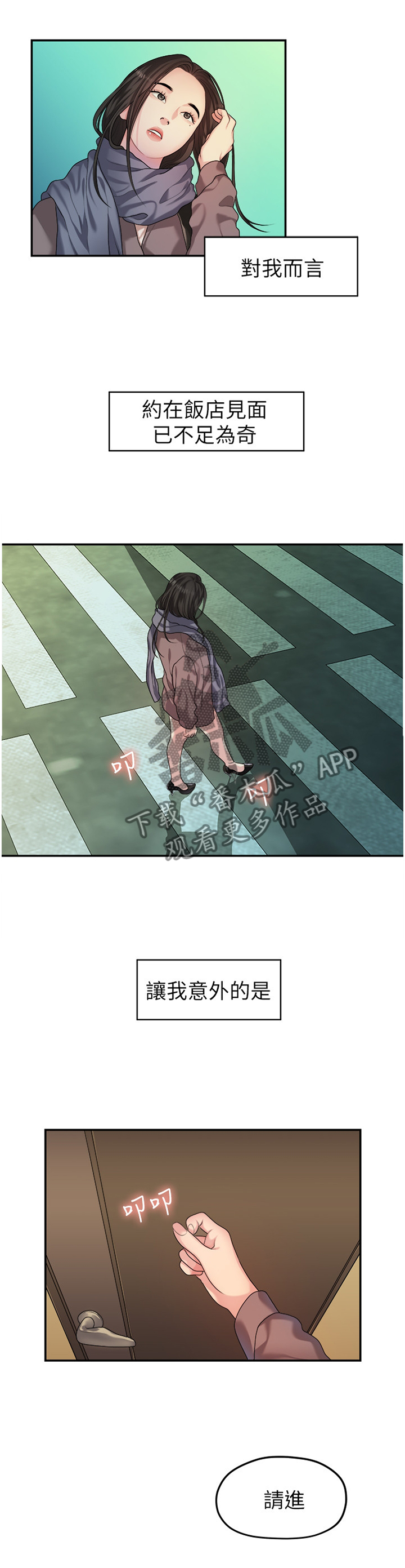 《毕业分手季》漫画最新章节第78章阴谋免费下拉式在线观看章节第【2】张图片