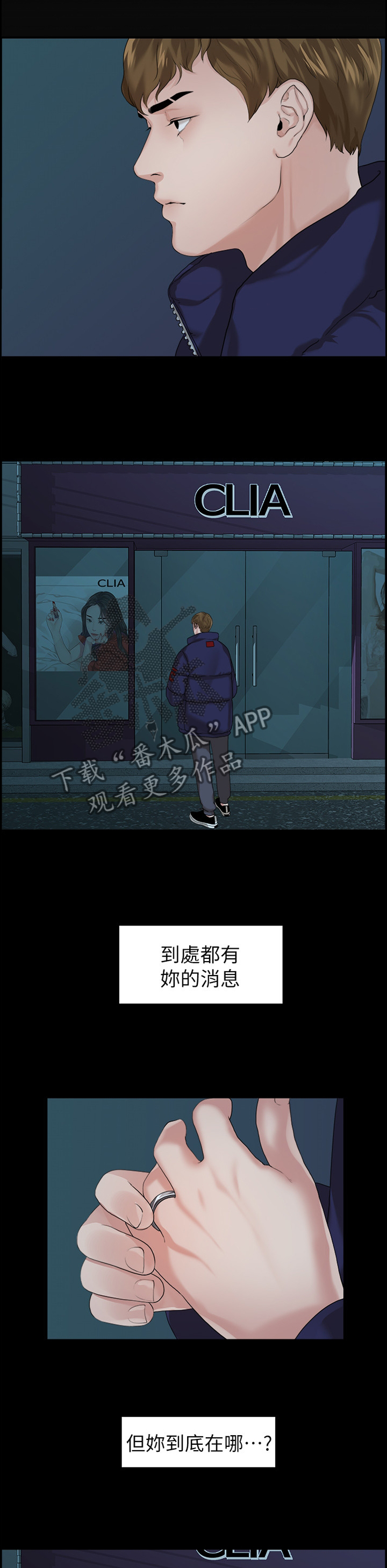 《毕业分手季》漫画最新章节第79章游刃有余免费下拉式在线观看章节第【8】张图片