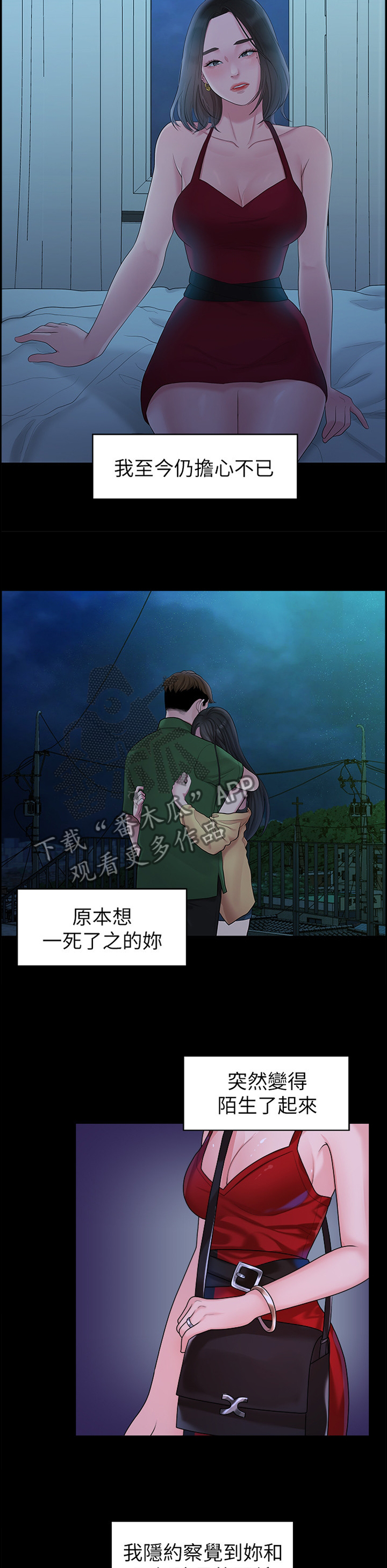 《毕业分手季》漫画最新章节第79章游刃有余免费下拉式在线观看章节第【5】张图片