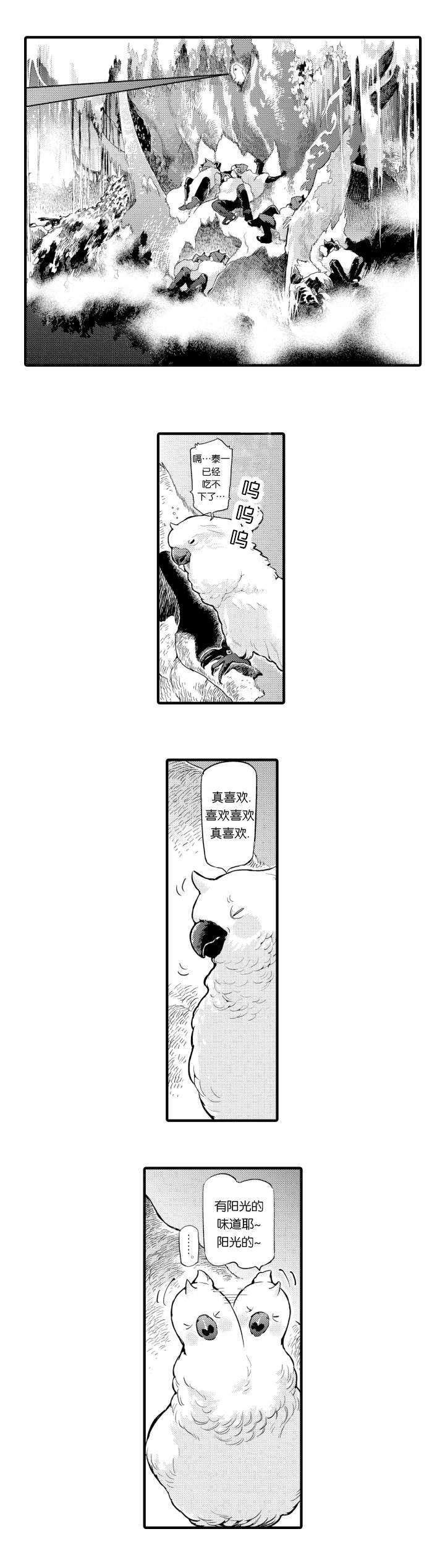 《莱肯》漫画最新章节第1章惊醒免费下拉式在线观看章节第【10】张图片