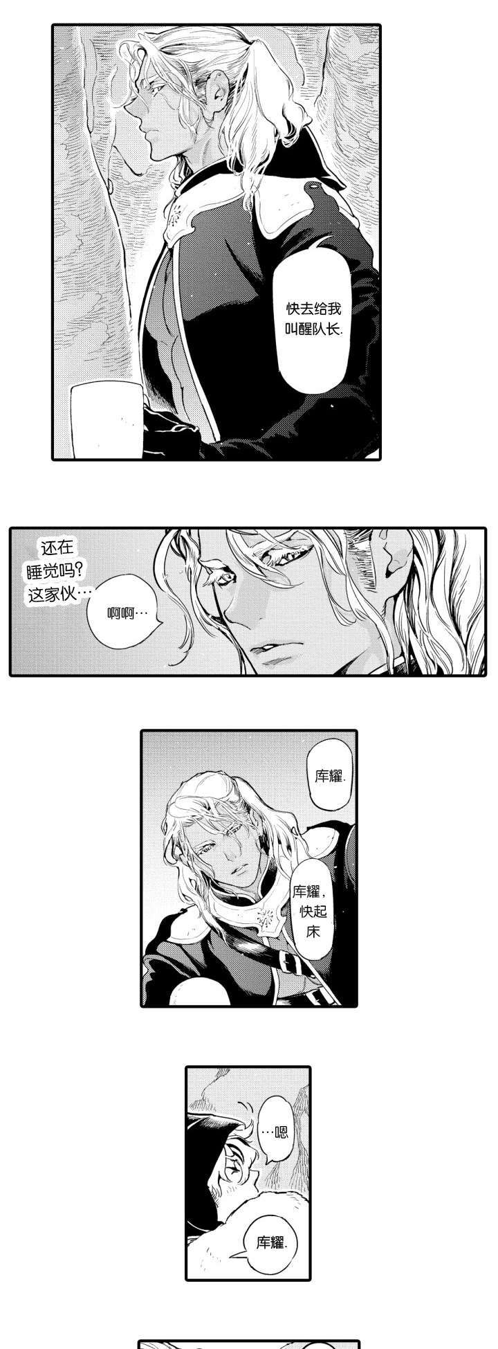 《莱肯》漫画最新章节第1章惊醒免费下拉式在线观看章节第【2】张图片