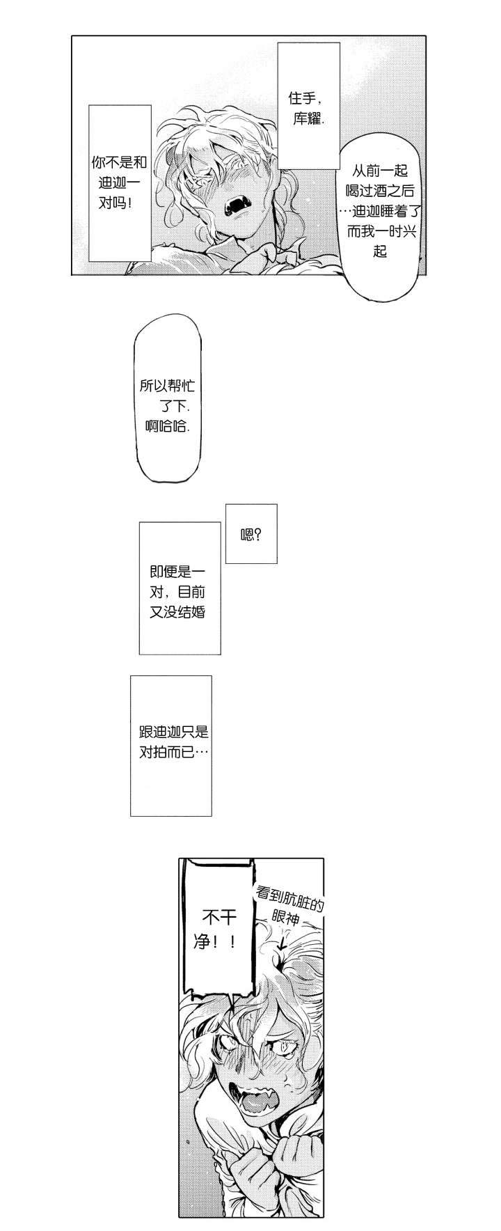 《莱肯》漫画最新章节第2章来袭免费下拉式在线观看章节第【5】张图片