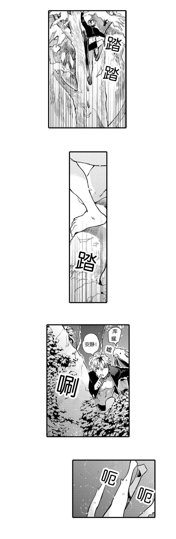 《莱肯》漫画最新章节第2章来袭免费下拉式在线观看章节第【2】张图片