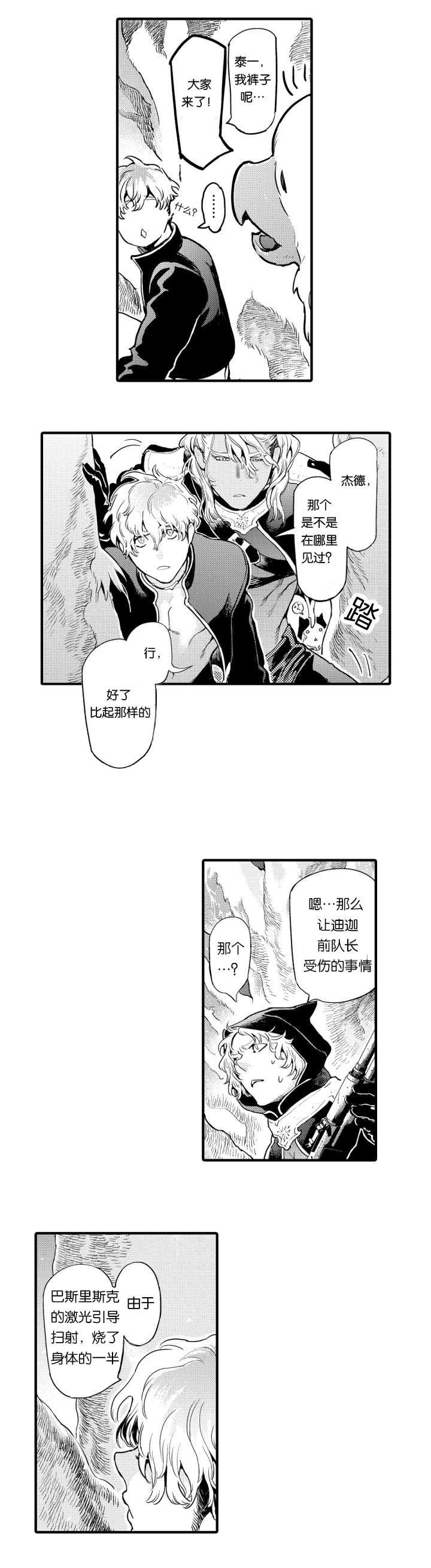 《莱肯》漫画最新章节第3章对敌免费下拉式在线观看章节第【7】张图片