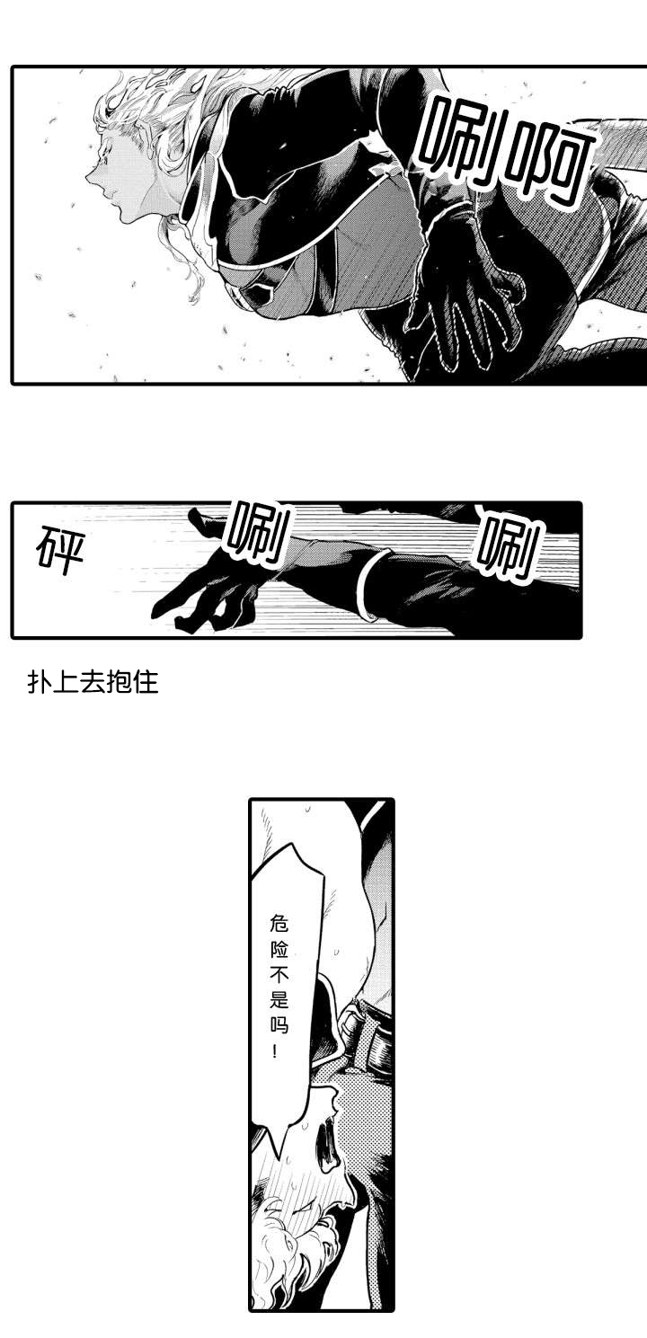 《莱肯》漫画最新章节第4章惊险免费下拉式在线观看章节第【2】张图片