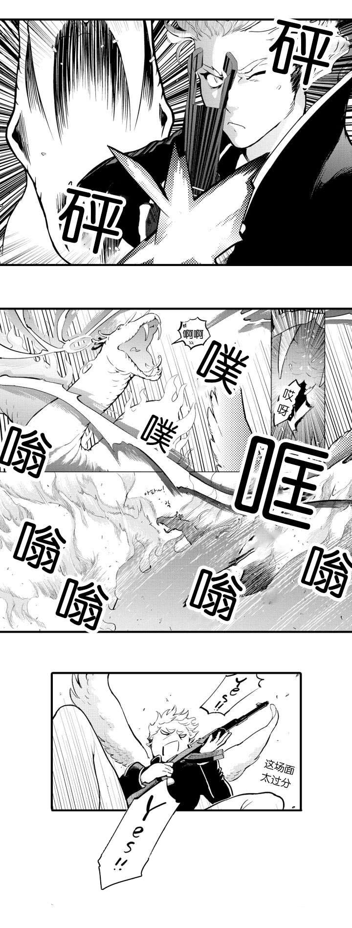 《莱肯》漫画最新章节第4章惊险免费下拉式在线观看章节第【4】张图片