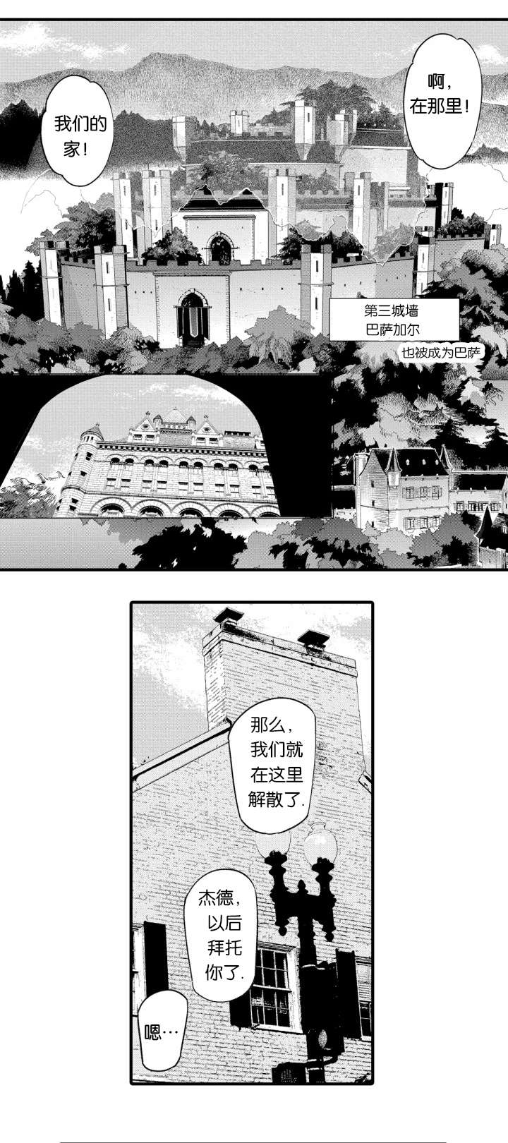 《莱肯》漫画最新章节第5章回归免费下拉式在线观看章节第【8】张图片