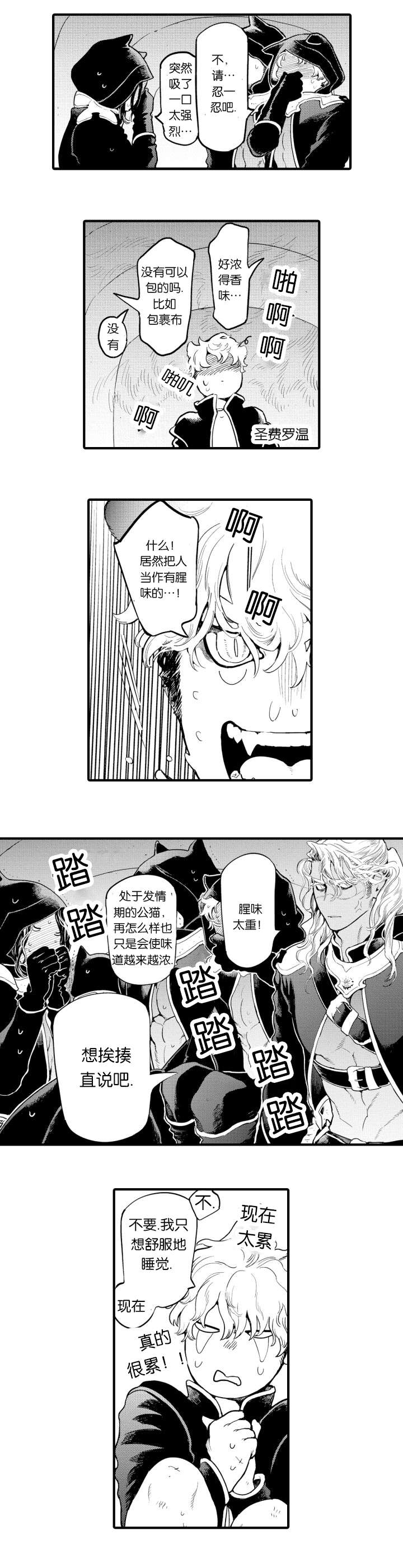 《莱肯》漫画最新章节第5章回归免费下拉式在线观看章节第【10】张图片