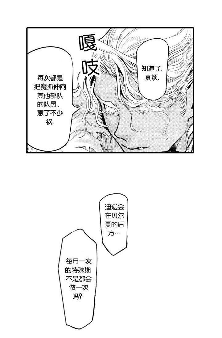 《莱肯》漫画最新章节第5章回归免费下拉式在线观看章节第【1】张图片