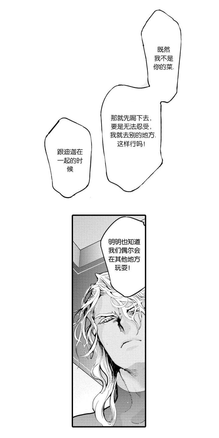 《莱肯》漫画最新章节第5章回归免费下拉式在线观看章节第【2】张图片