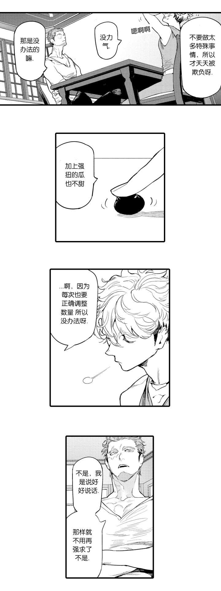 《莱肯》漫画最新章节第7章医生免费下拉式在线观看章节第【10】张图片