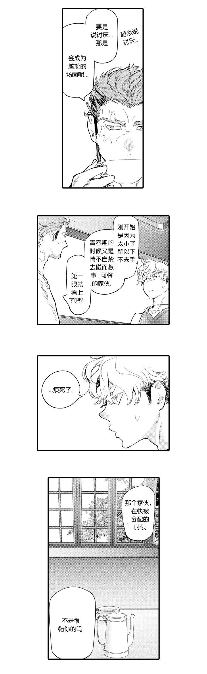 《莱肯》漫画最新章节第7章医生免费下拉式在线观看章节第【13】张图片