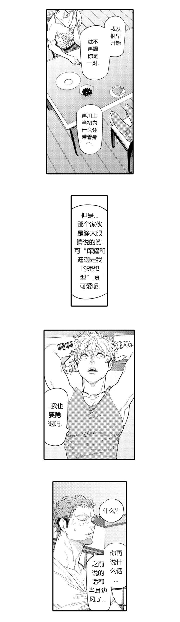 《莱肯》漫画最新章节第7章医生免费下拉式在线观看章节第【11】张图片