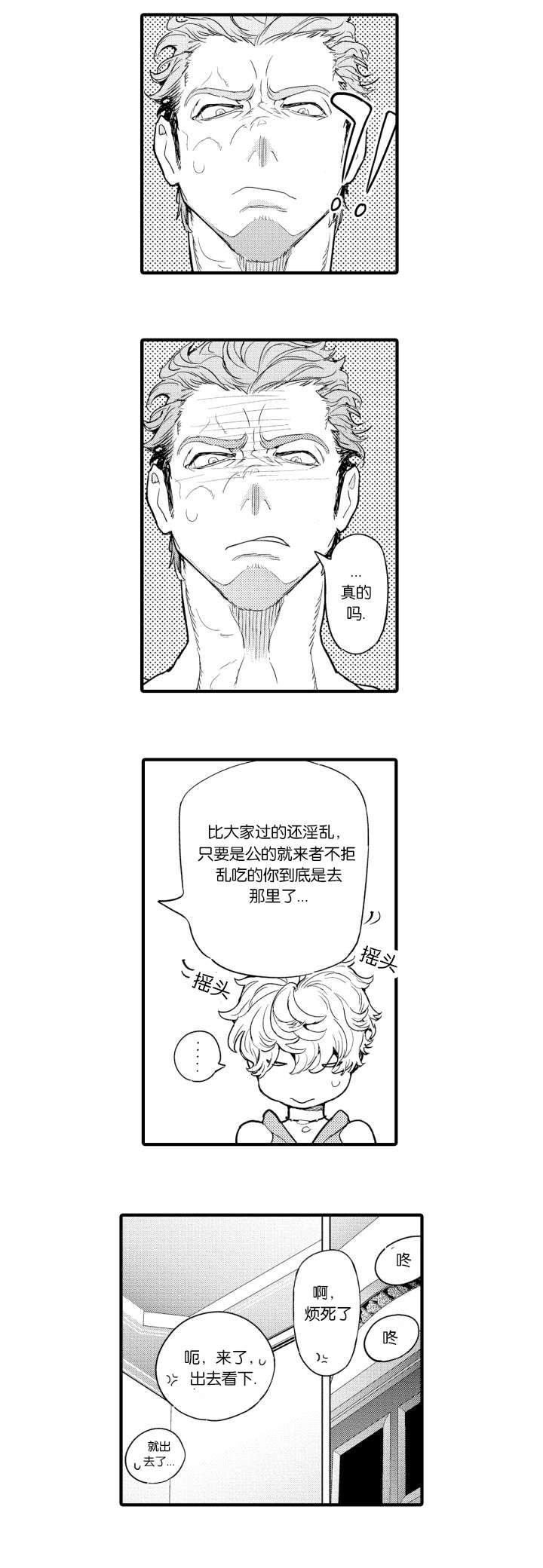 《莱肯》漫画最新章节第7章医生免费下拉式在线观看章节第【8】张图片