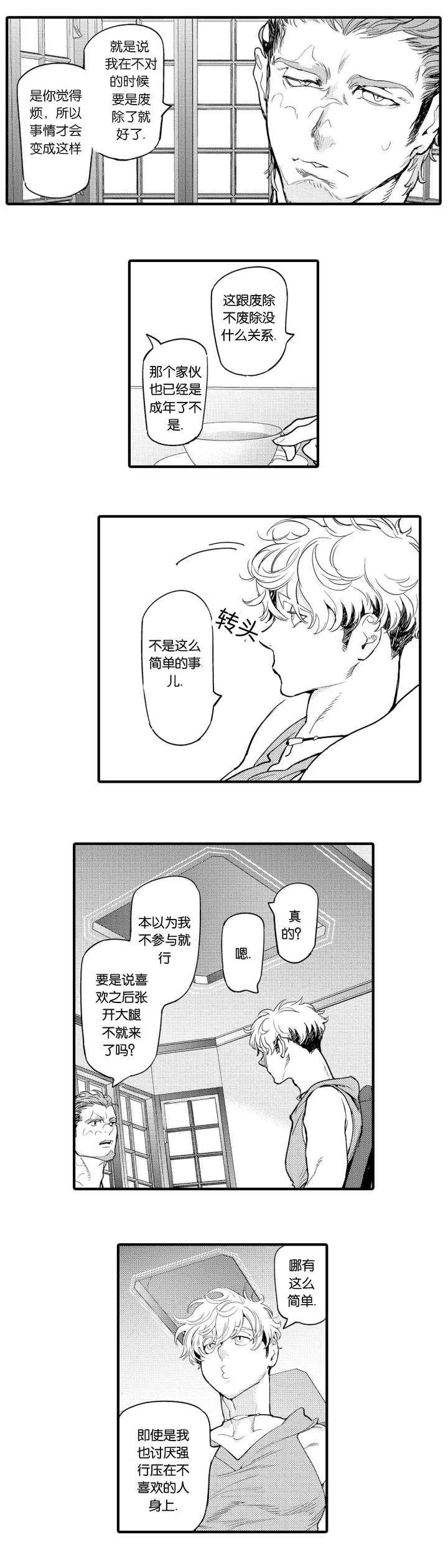 《莱肯》漫画最新章节第7章医生免费下拉式在线观看章节第【14】张图片