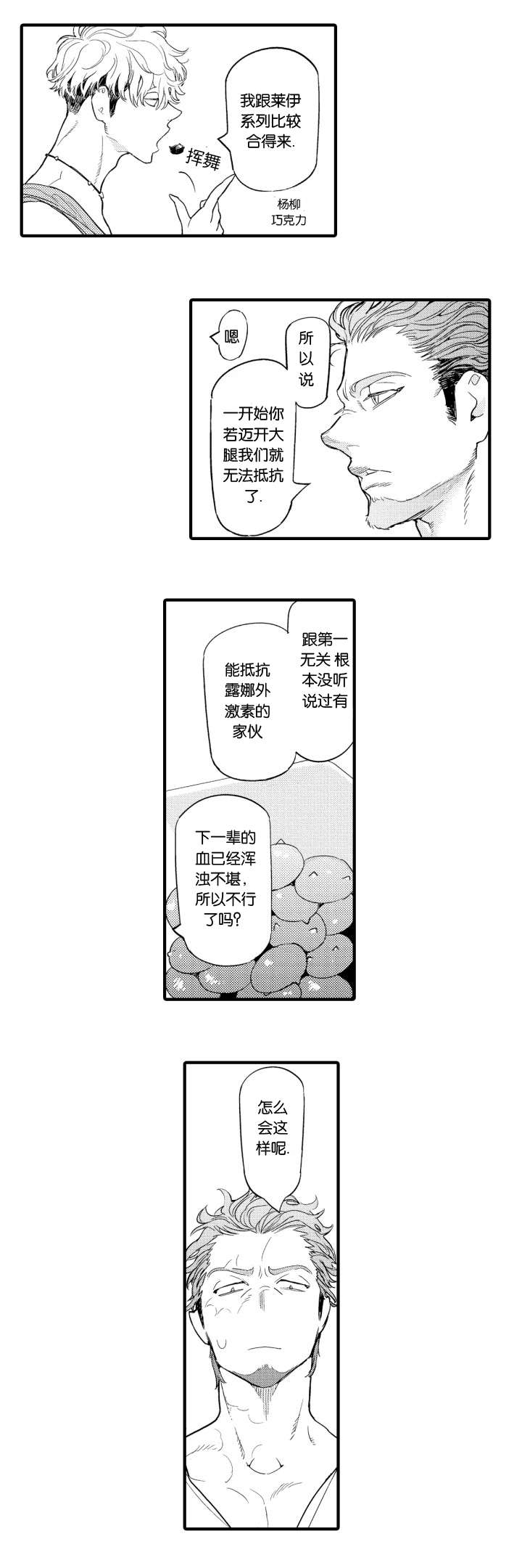 《莱肯》漫画最新章节第7章医生免费下拉式在线观看章节第【12】张图片