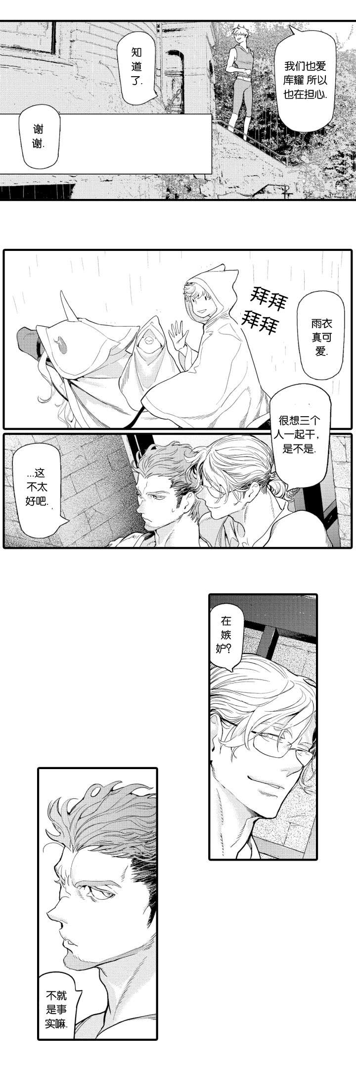 《莱肯》漫画最新章节第8章初遇免费下拉式在线观看章节第【4】张图片