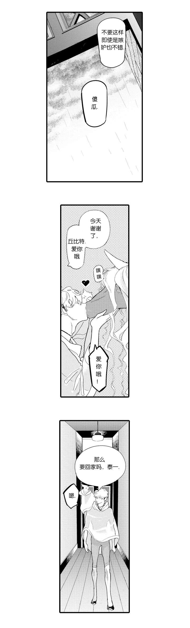 《莱肯》漫画最新章节第8章初遇免费下拉式在线观看章节第【3】张图片