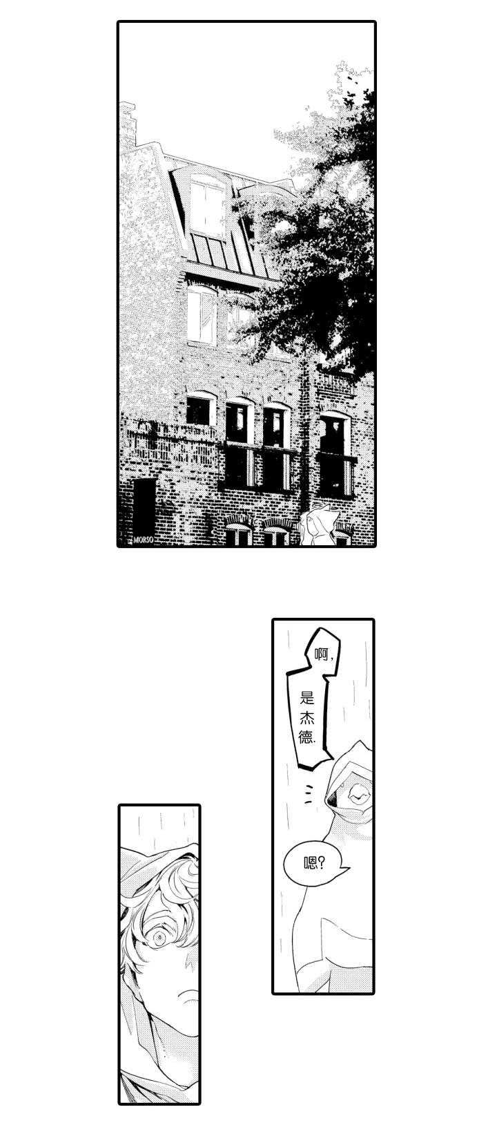 《莱肯》漫画最新章节第8章初遇免费下拉式在线观看章节第【2】张图片