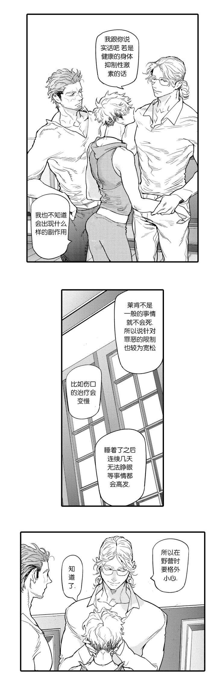 《莱肯》漫画最新章节第8章初遇免费下拉式在线观看章节第【10】张图片