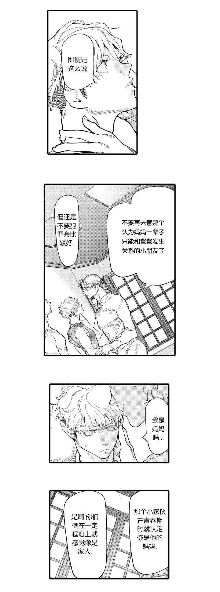 《莱肯》漫画最新章节第8章初遇免费下拉式在线观看章节第【9】张图片