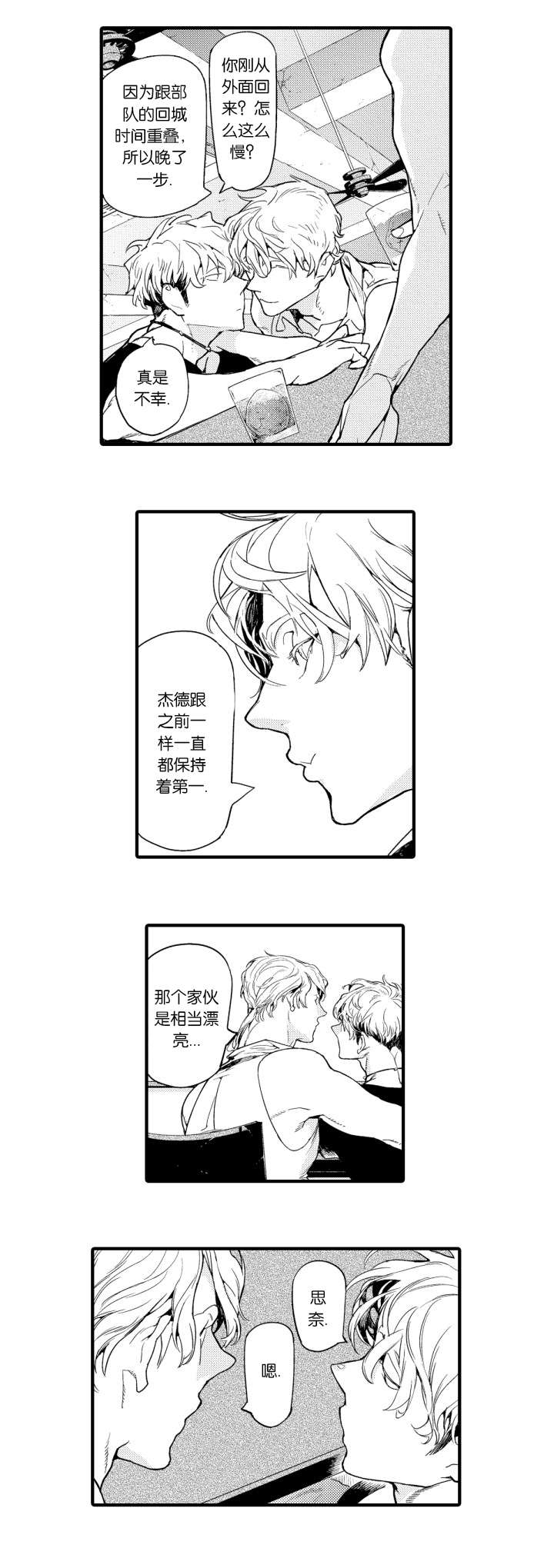 《莱肯》漫画最新章节第9章利佳免费下拉式在线观看章节第【2】张图片