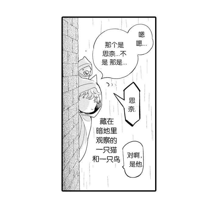 《莱肯》漫画最新章节第9章利佳免费下拉式在线观看章节第【12】张图片