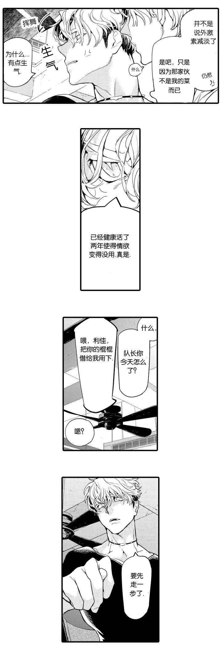 《莱肯》漫画最新章节第10章副作用免费下拉式在线观看章节第【3】张图片