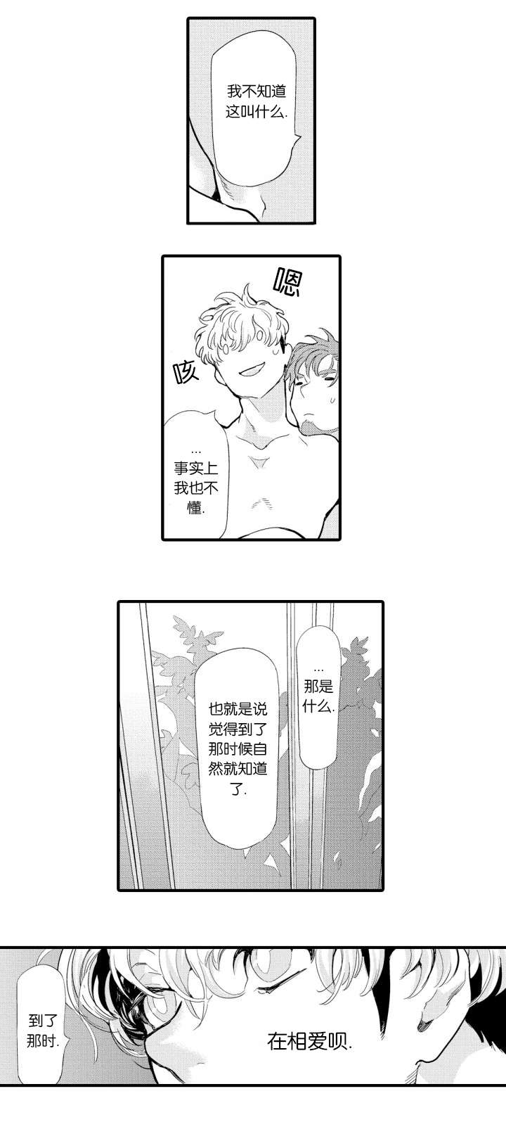 《莱肯》漫画最新章节第11章起源免费下拉式在线观看章节第【1】张图片