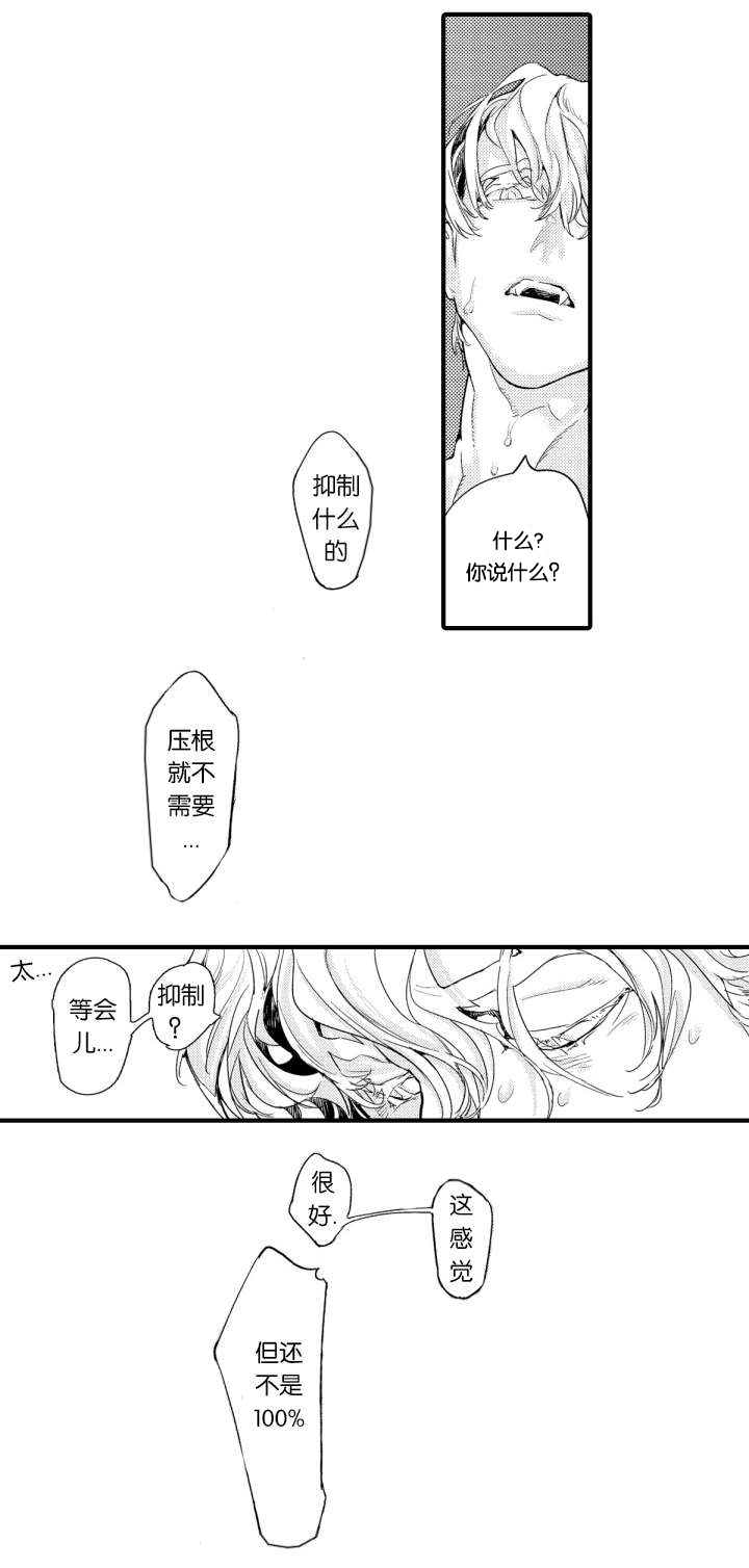 《莱肯》漫画最新章节第11章起源免费下拉式在线观看章节第【10】张图片