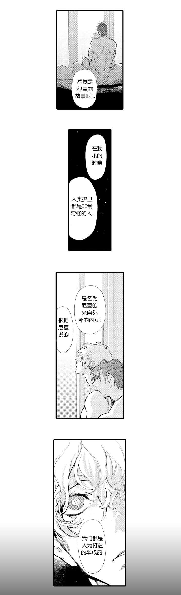 《莱肯》漫画最新章节第11章起源免费下拉式在线观看章节第【5】张图片