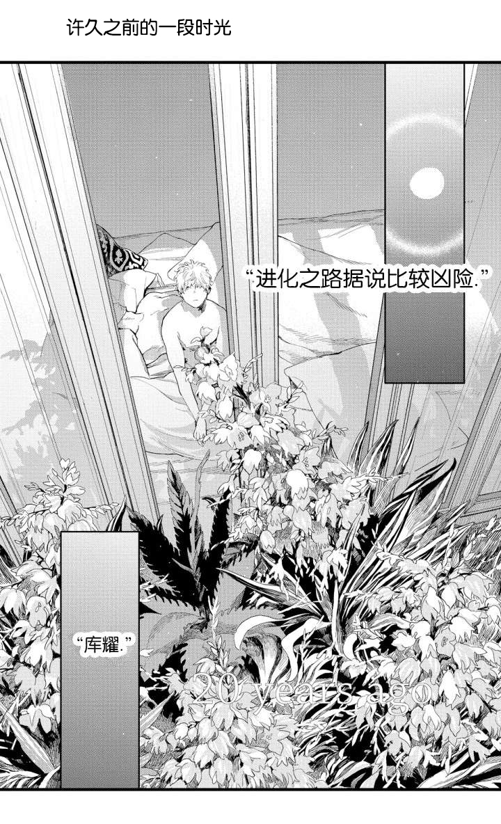 《莱肯》漫画最新章节第11章起源免费下拉式在线观看章节第【7】张图片