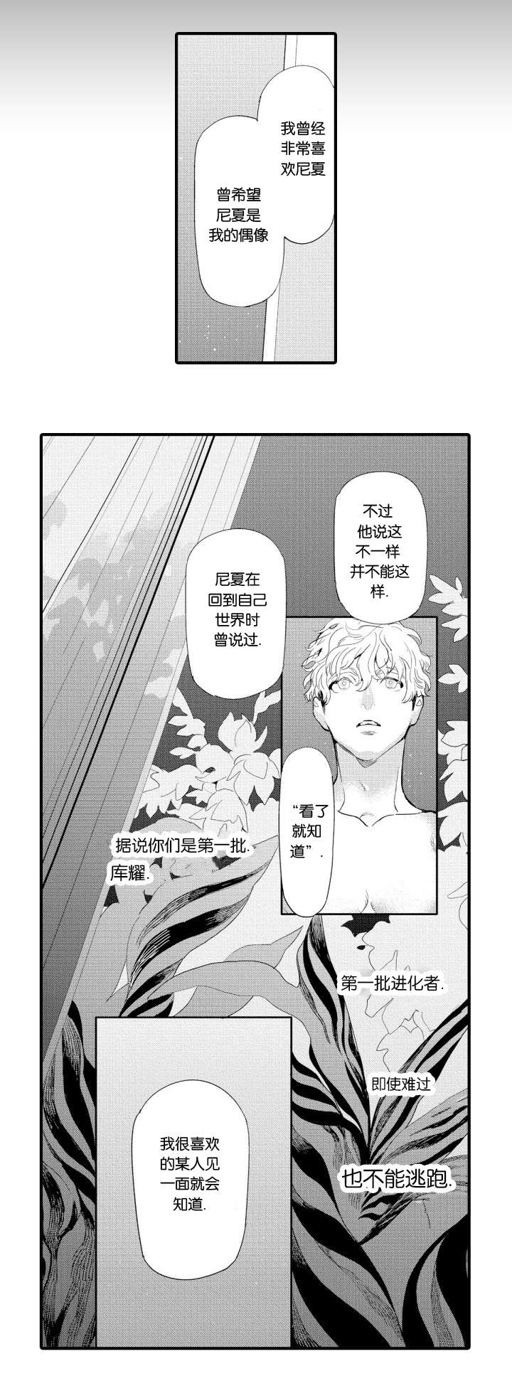 《莱肯》漫画最新章节第11章起源免费下拉式在线观看章节第【2】张图片